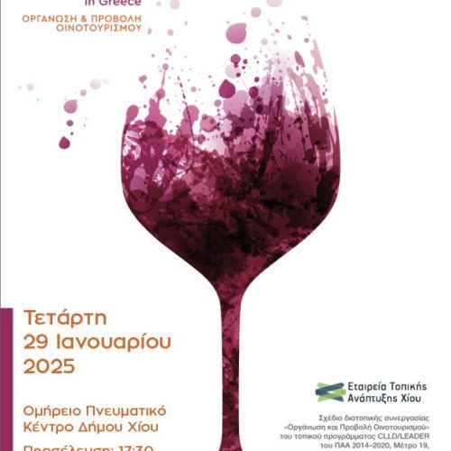 1.ΑΦΙΣΑ ΟΙΝΟΤΟΥΡΙΣΜΟΣ